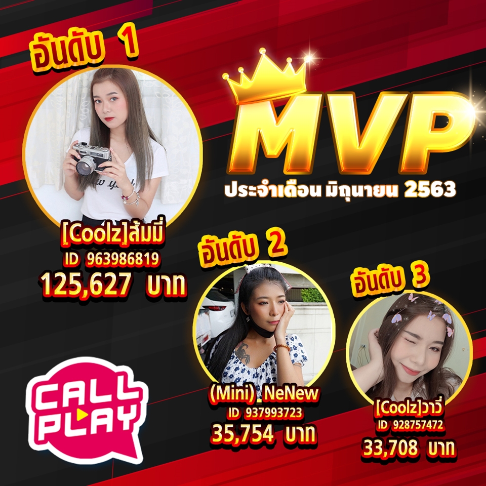 CallPlay MVP June 2020